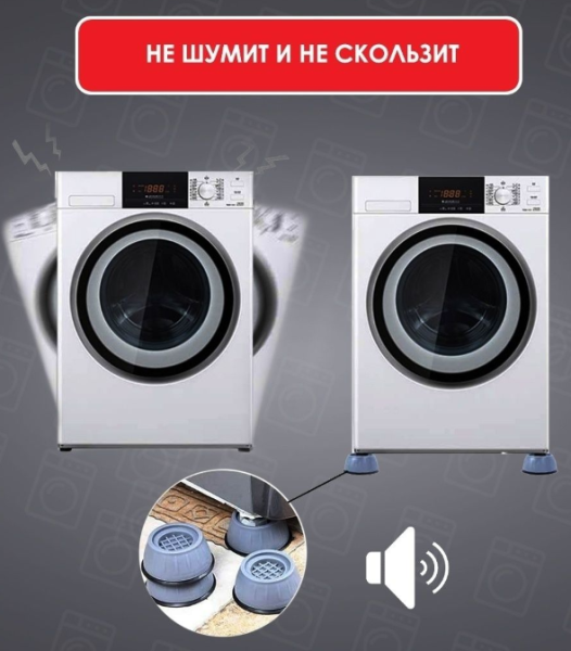 Антивибрационные резиновые подставки Shock Pad для холодильника, стиральных/сушильных машин продажа и отгрузка кратно коробке/30 шт